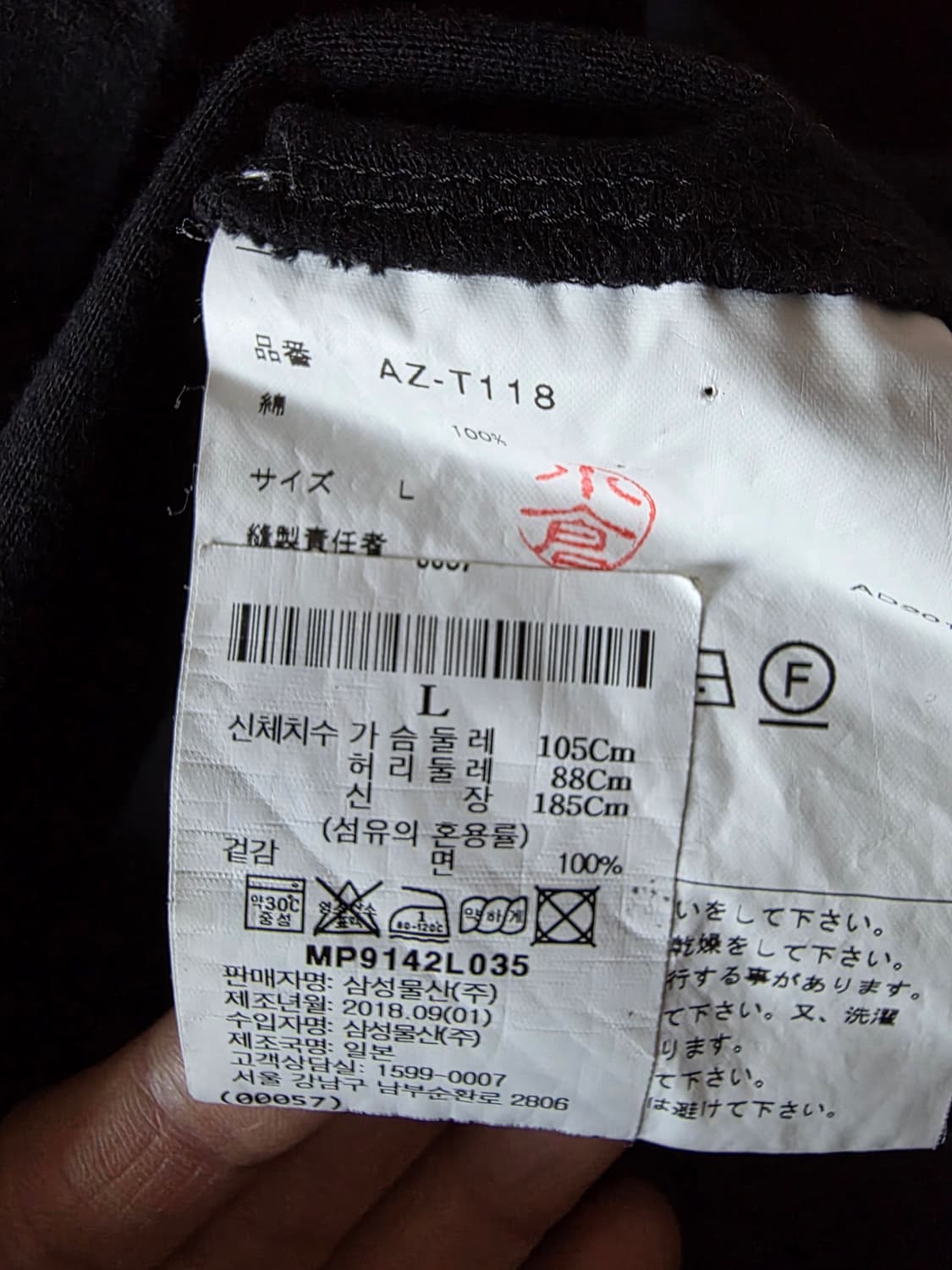 꼼데가르송 롱슬리브 L 상품이미지2