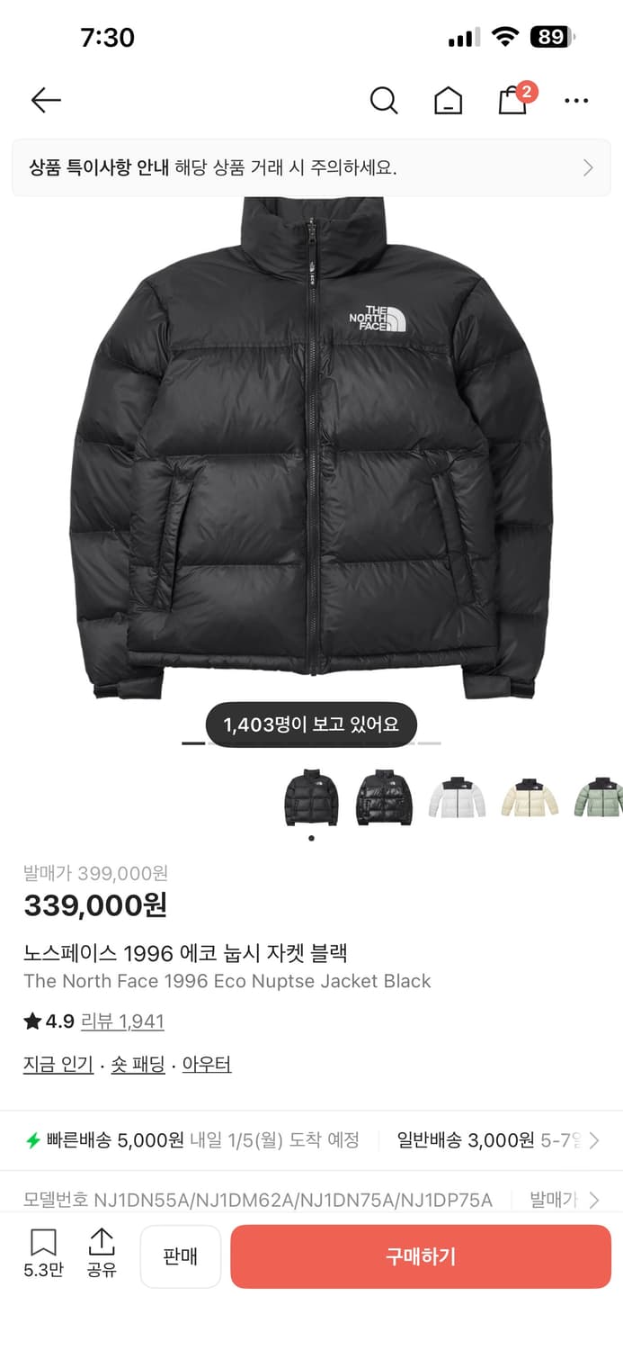 노스페이스 1996 에코 눕시 자켓 블랙 (L) 판매 상품이미지1