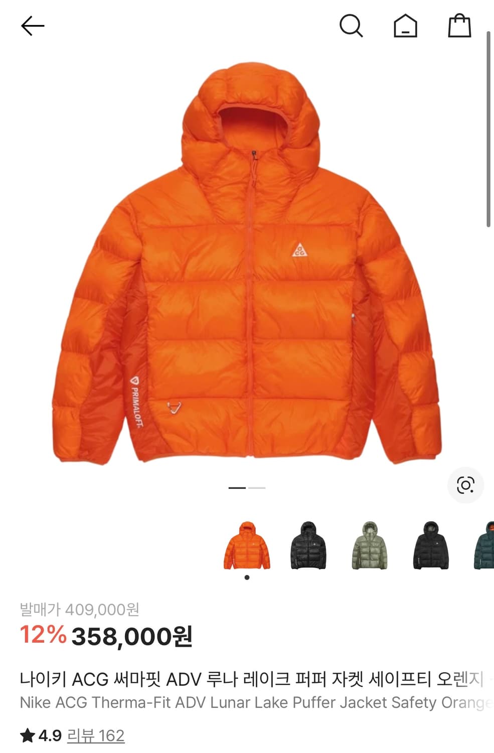 나이키 루나레이크 L 상품이미지1