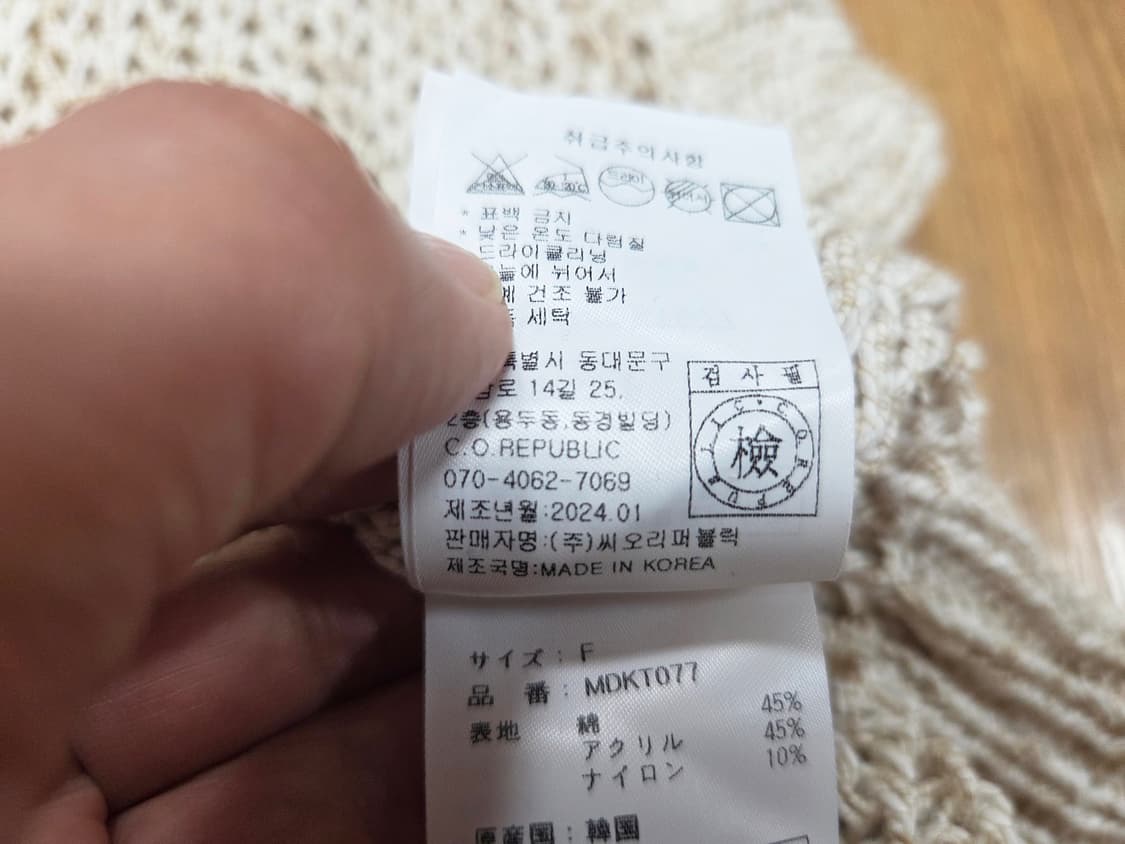 몽돌(MONGDOL) 네트 베스트니트 프리사이즈 새상품 상품이미지9