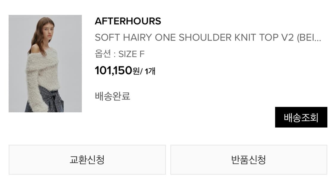 애프터 아워즈 헤어리 오프숄더 니트 상품이미지3