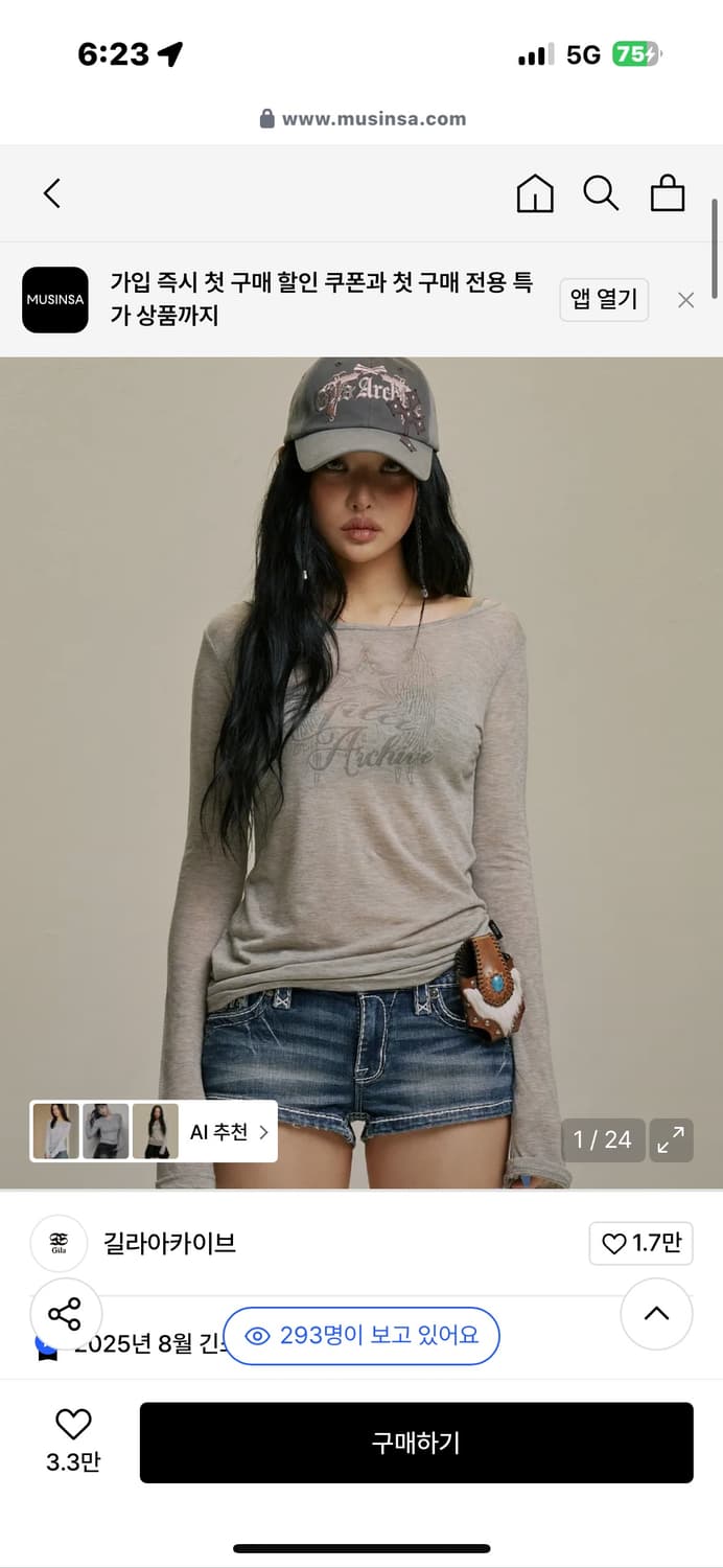 길라아카이브 스타윙 롱슬리브  상품이미지1