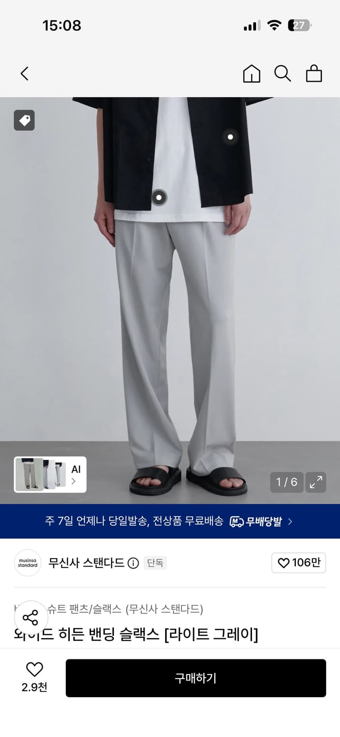 [29] 무신사 스탠다드 와이드 히든 밴딩 슬랙스 [라이트 그레이] 상품이미지1
