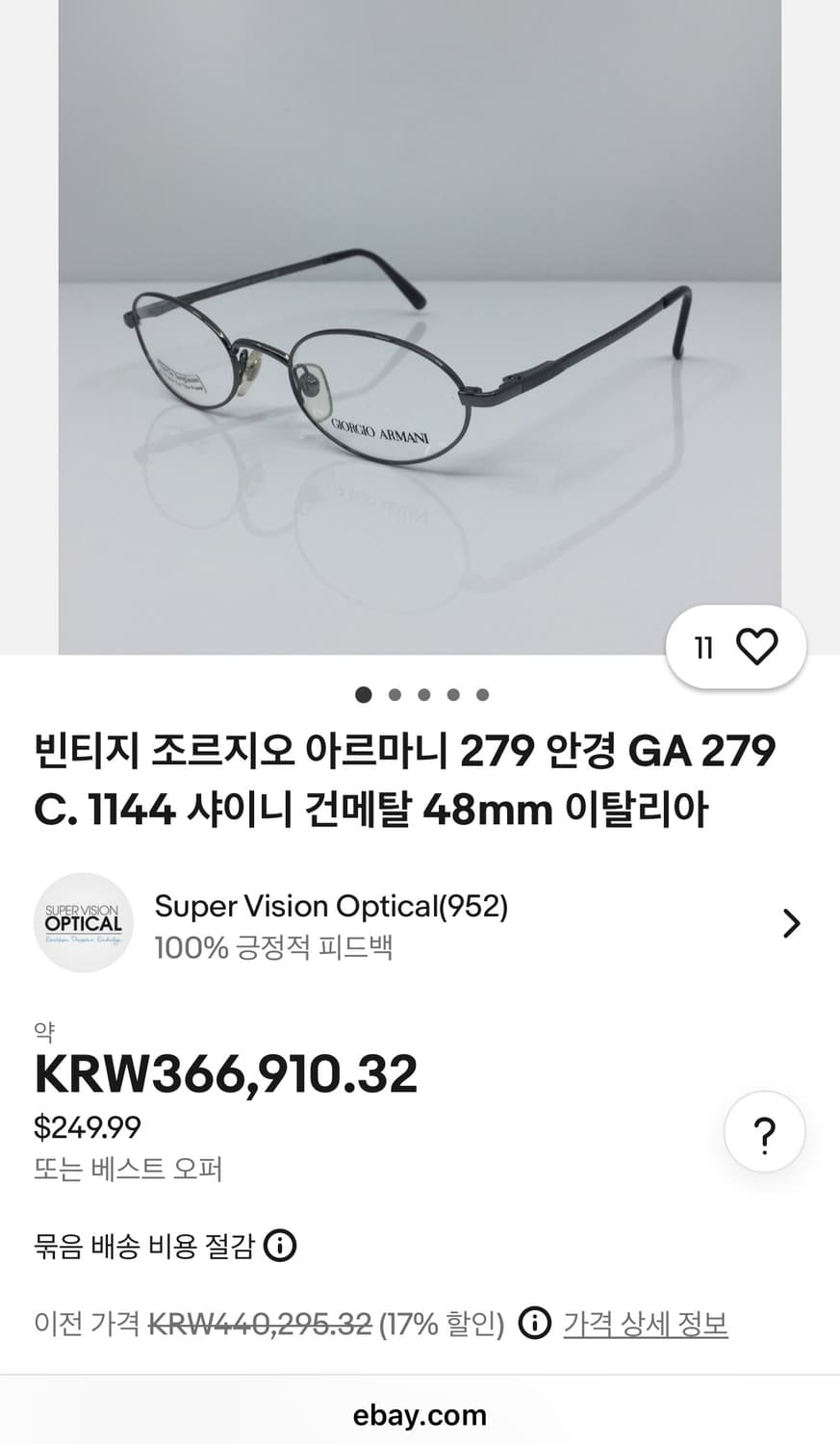 조르지오 아르마니 긱시크 빈티지 오벌형 메탈 안경 상품이미지10