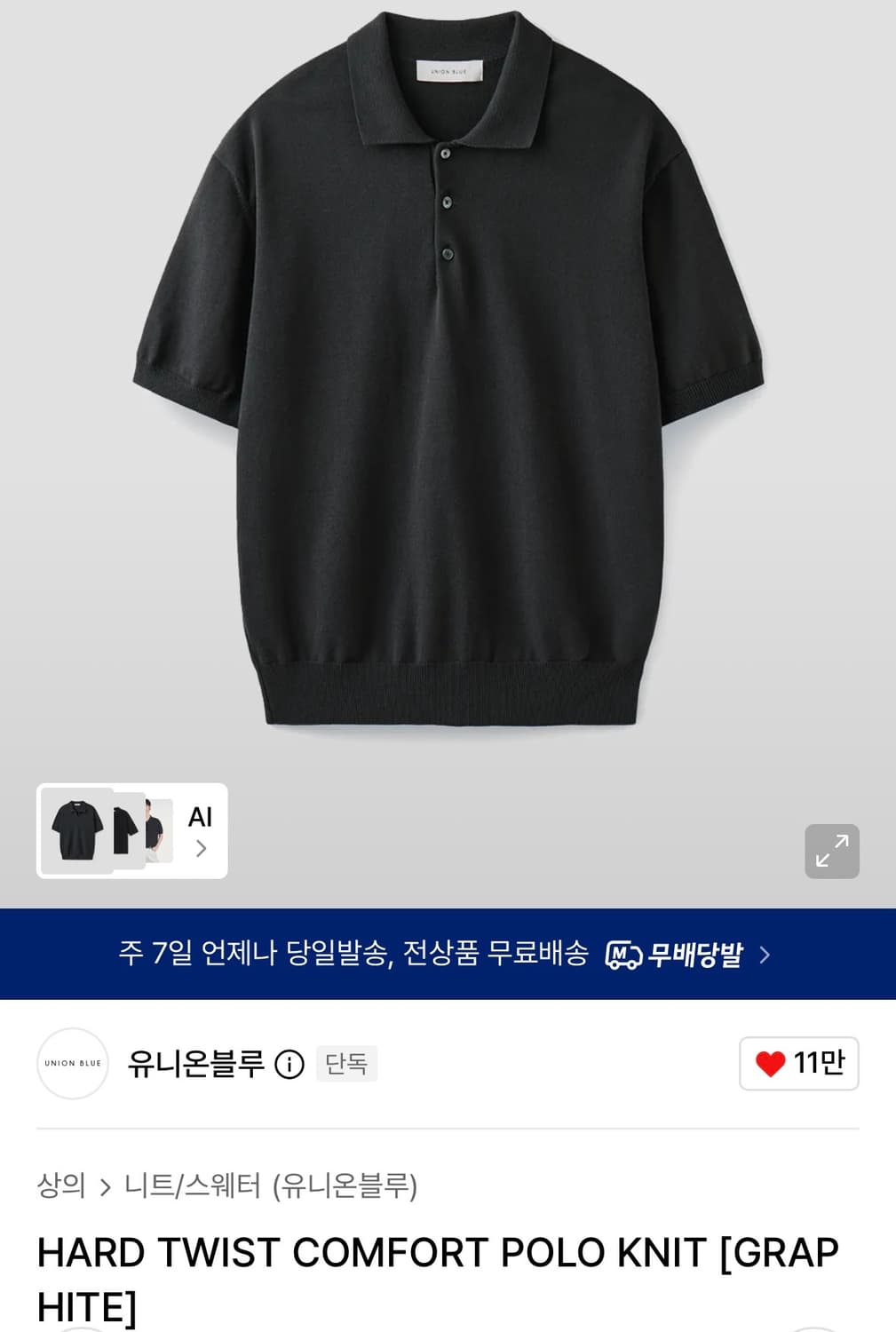 [새상품] 유니온블루 반팔 카라니트 상품이미지2