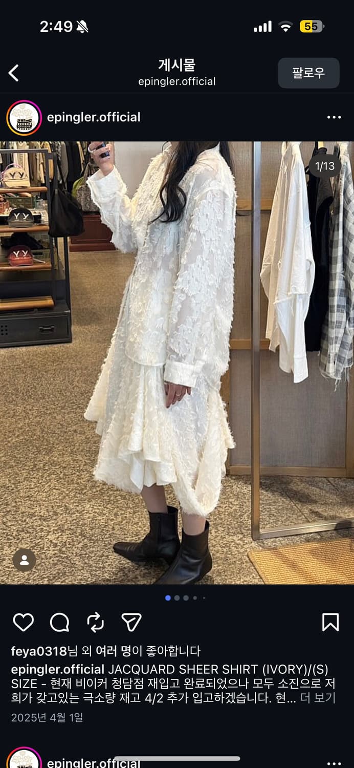 에핑글러 자카드 드레이프 스커트 상품이미지3