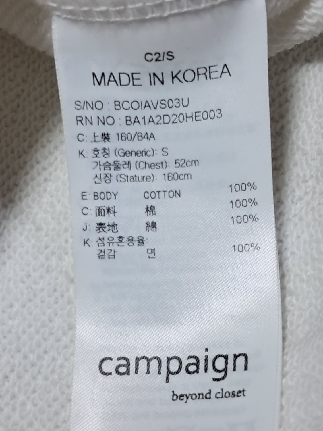 비욘드클로젯 챔피온 긴팔티 S 상품이미지9