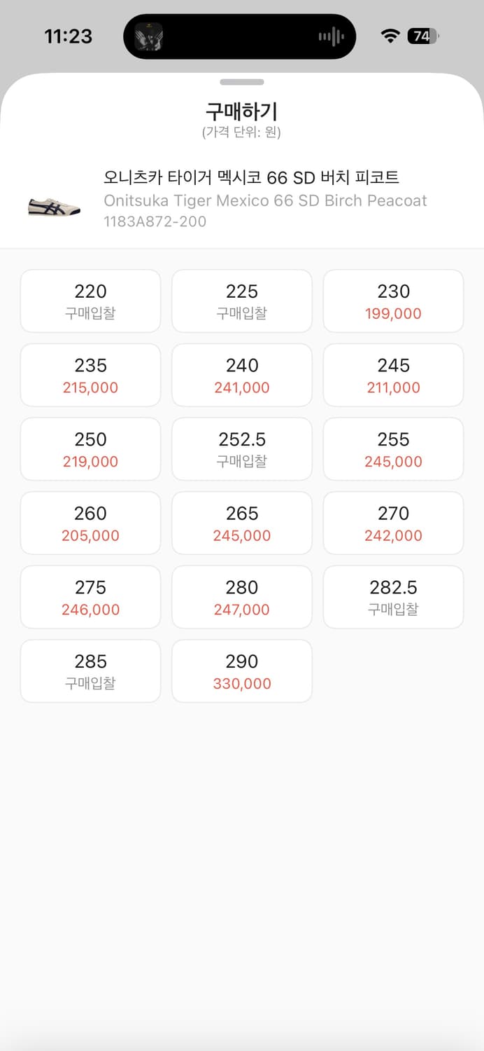 오니츠카타이거 멕시코66 SD 버치 피코트 240 상품이미지2