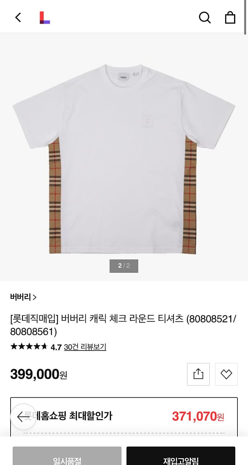 100) 버버리 사이드체크 오버 반팔티  상품이미지10