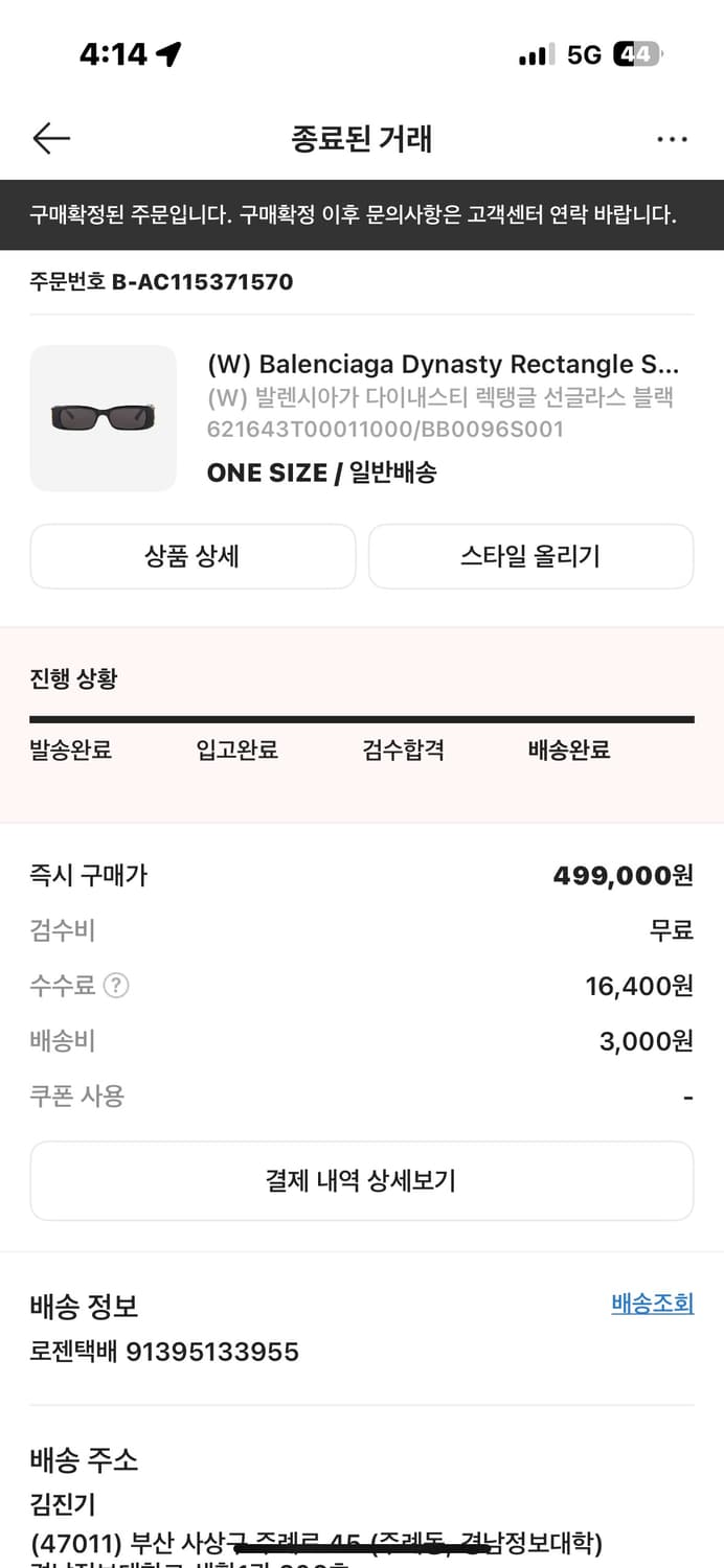 발렌시아가 선글라스 (GD착용) 상품이미지2