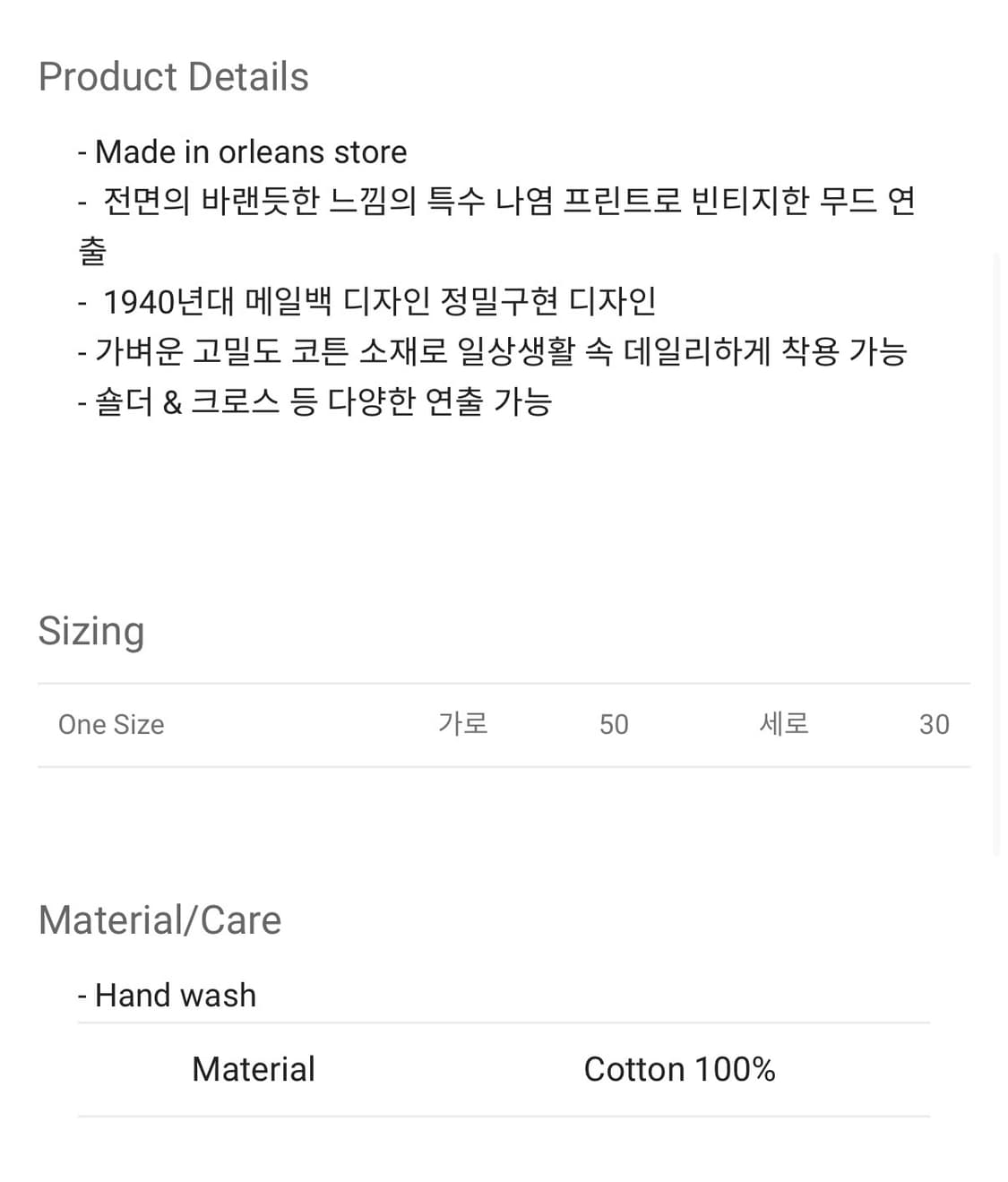 올리언스스토어 뉴스페이퍼백 상품이미지2