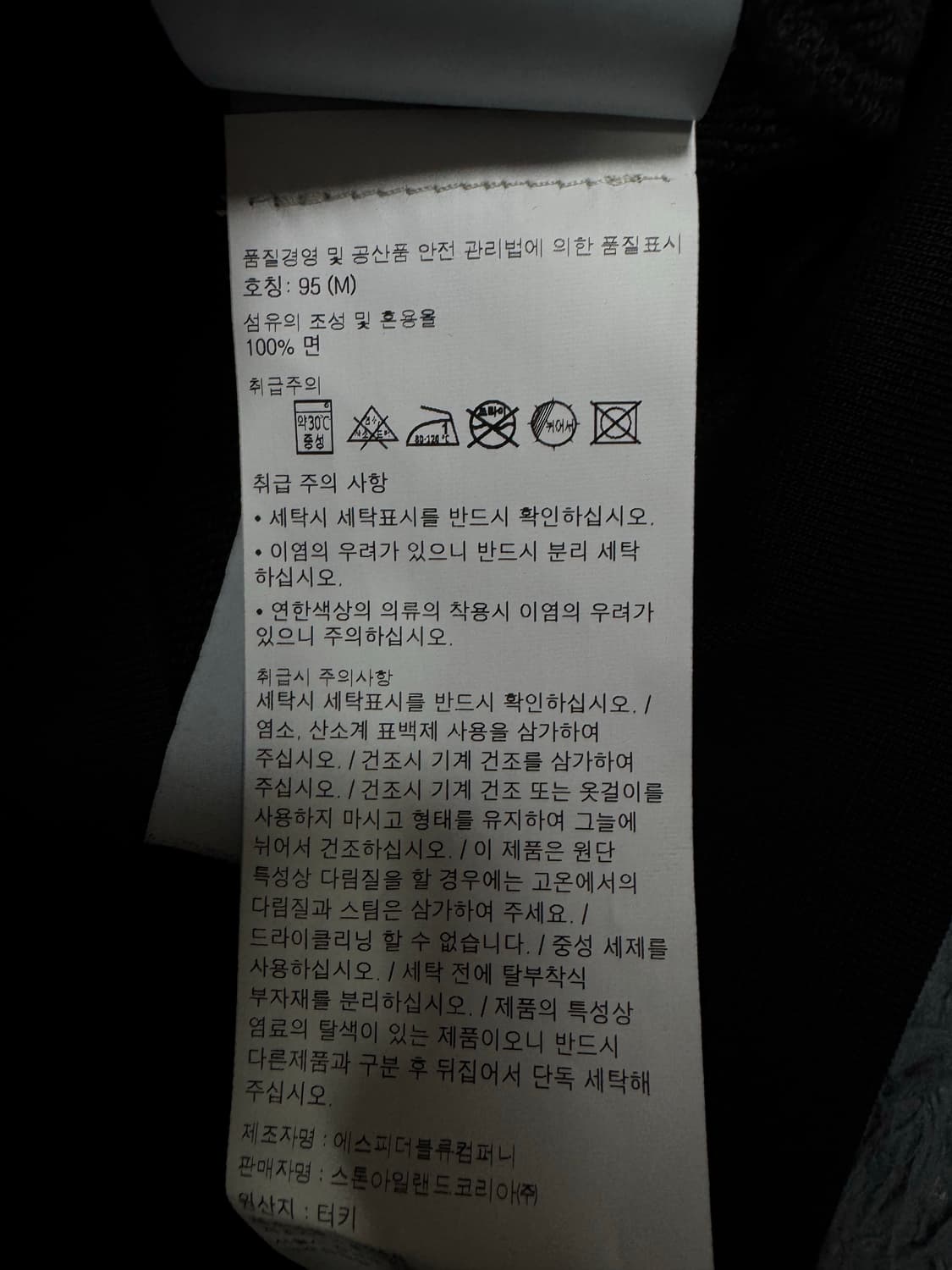 스톤아일랜드 집업 24FW M사이즈 새상품 상품이미지4