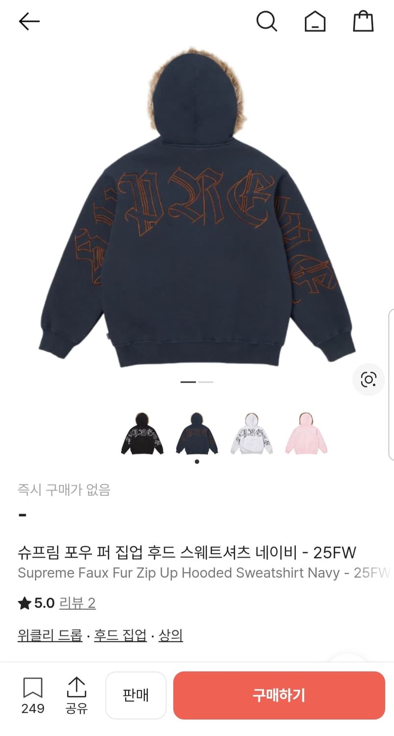 슈프림 포우 퍼 후드 집업 티셔츠 네이비 25FW 상품이미지10