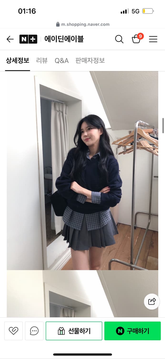 에이딘에이블 램스울 브이넥 니트 새상품 상품이미지4