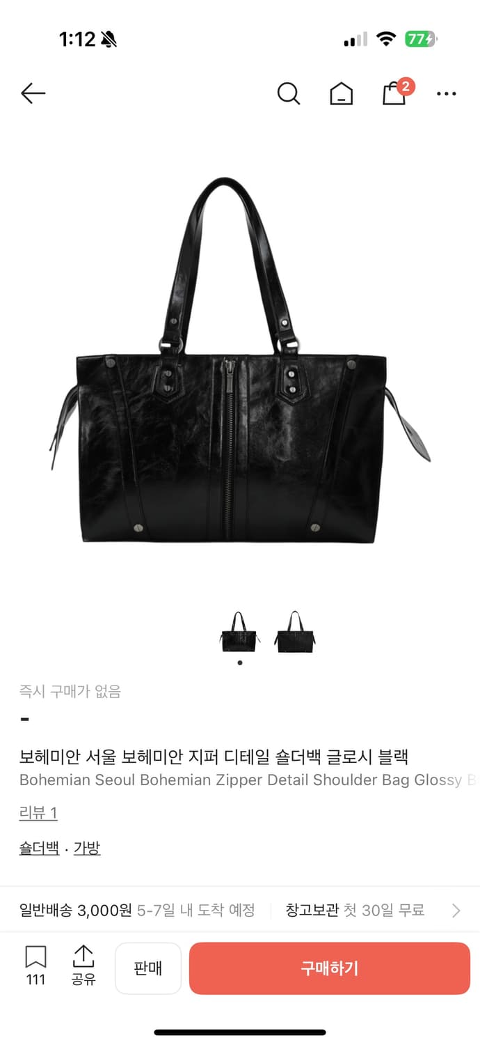 보헤미안 서울 지퍼 디테일 숄더백 글로시 가방 상품이미지1