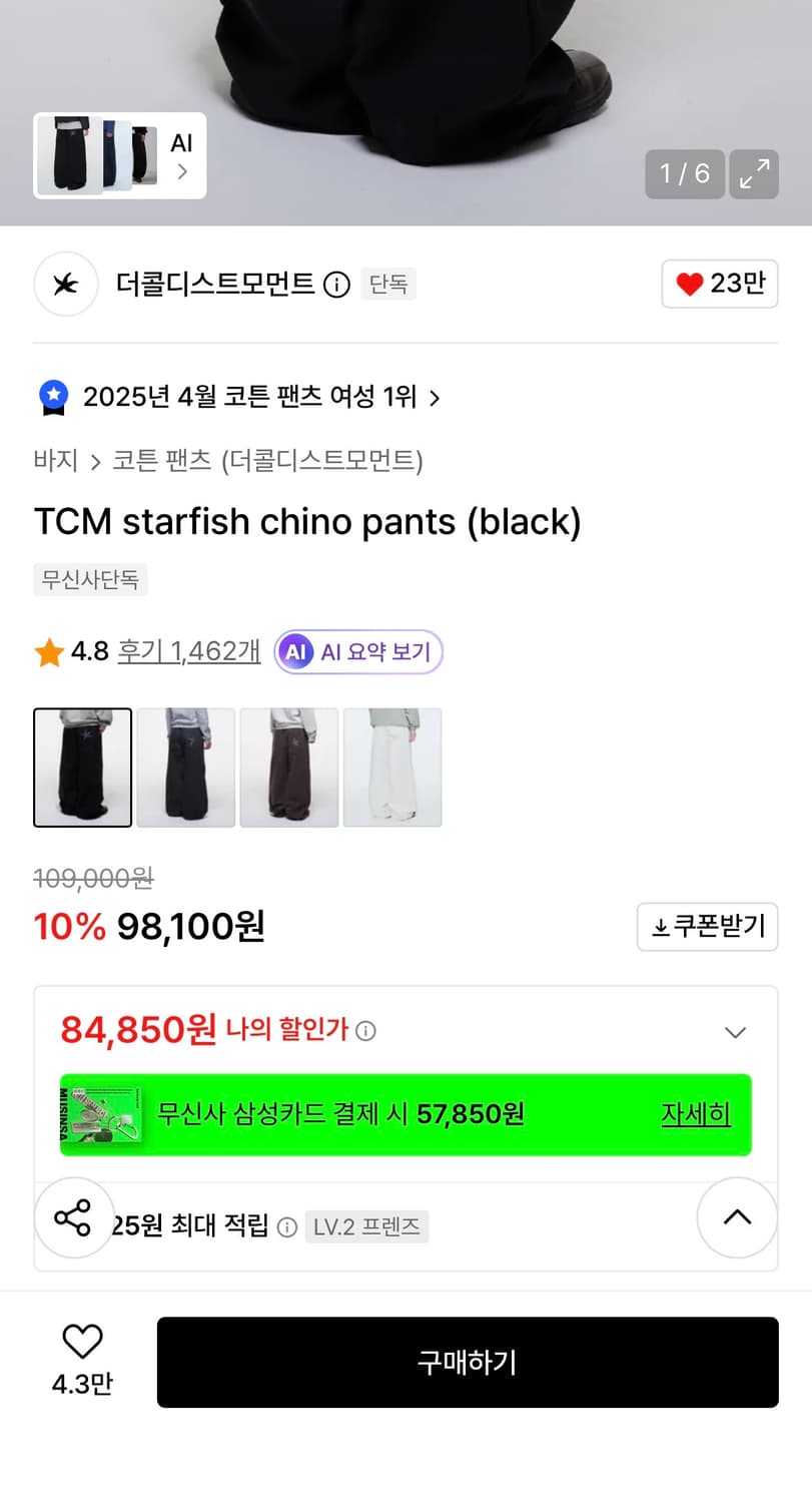 더콜디스트모먼트 스타피쉬 치노 팬츠 상품이미지2