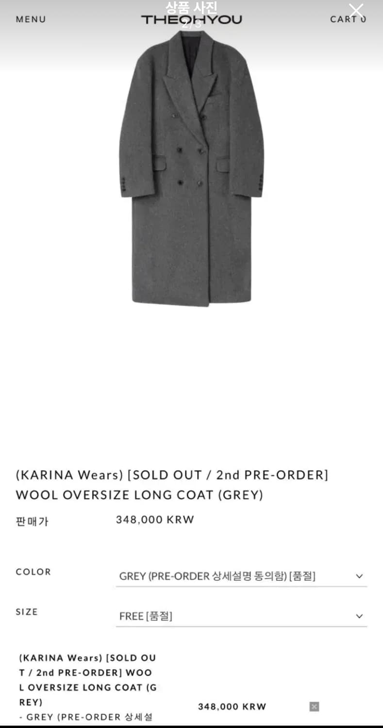 더 오유 카리나 오버사이즈 울 코트 상품이미지4