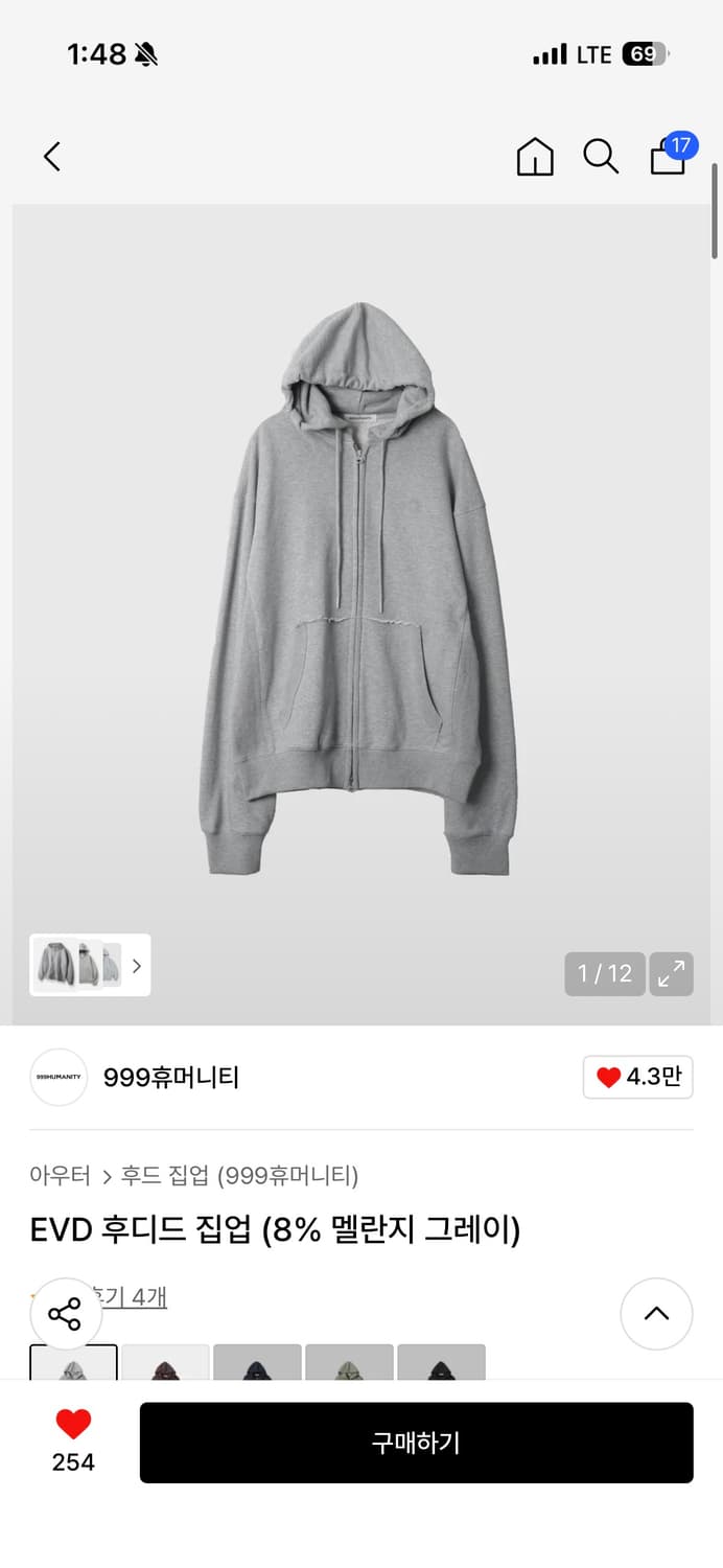 [2]999휴머니티 후드집업 상품이미지1