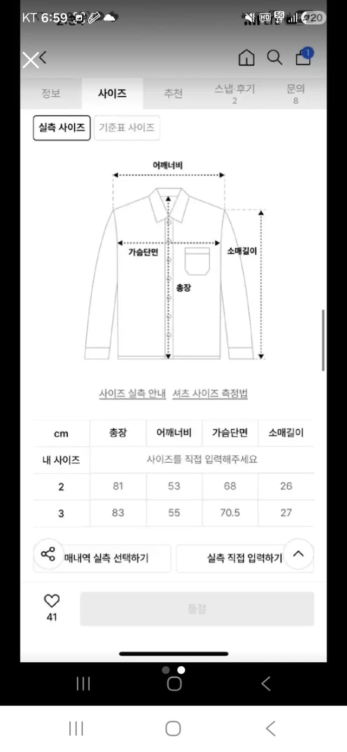 발루트 반팔 셔츠 2사이즈 상품이미지2