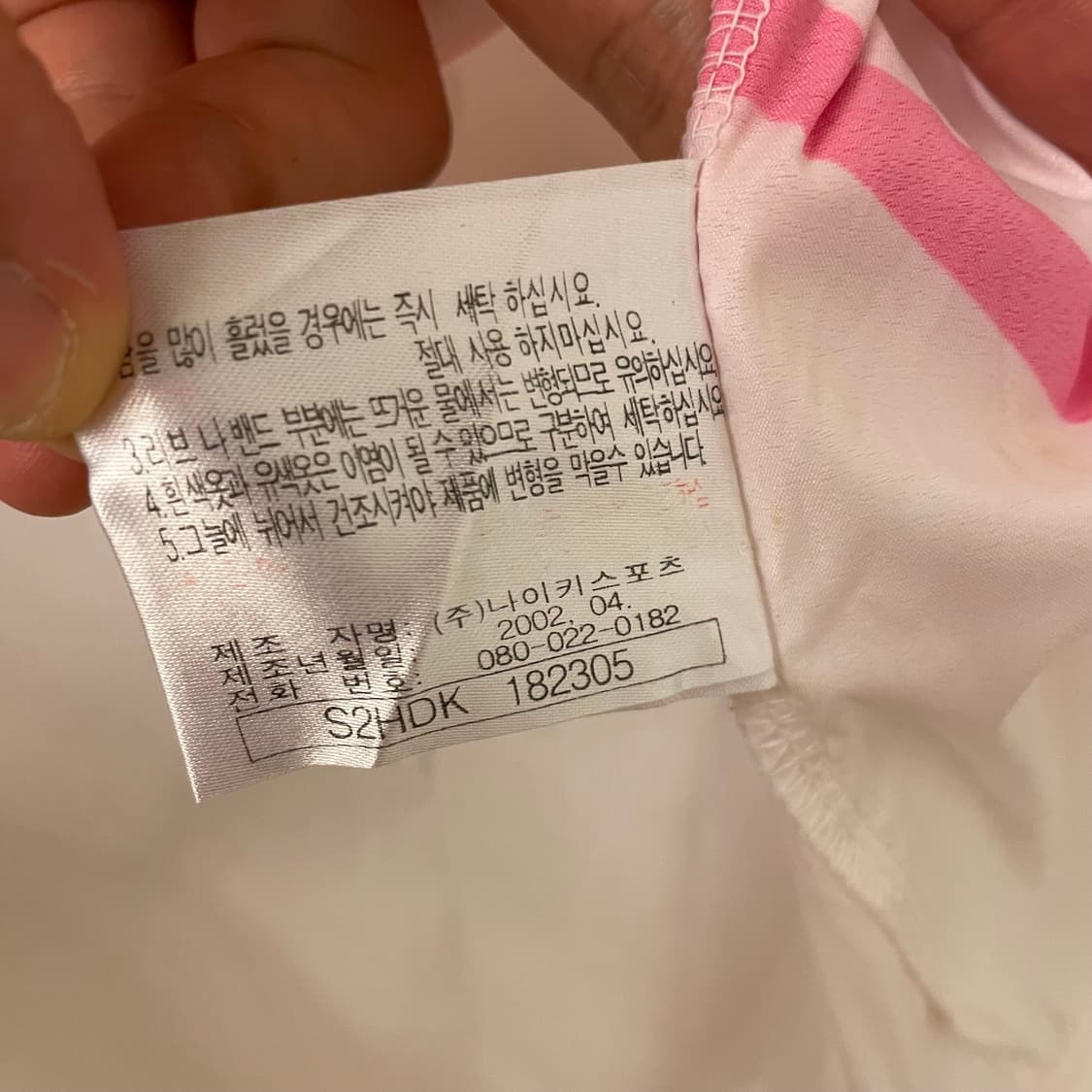 2002년 송종국 유니폼 상품이미지4