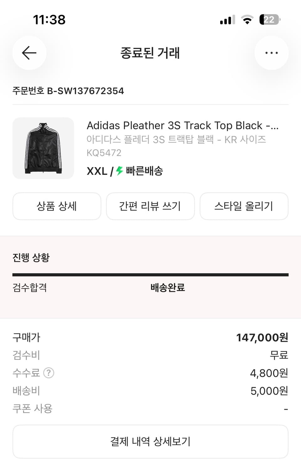 아디다스 플레더 3s 트랙탑 블랙 xxl 상품이미지2