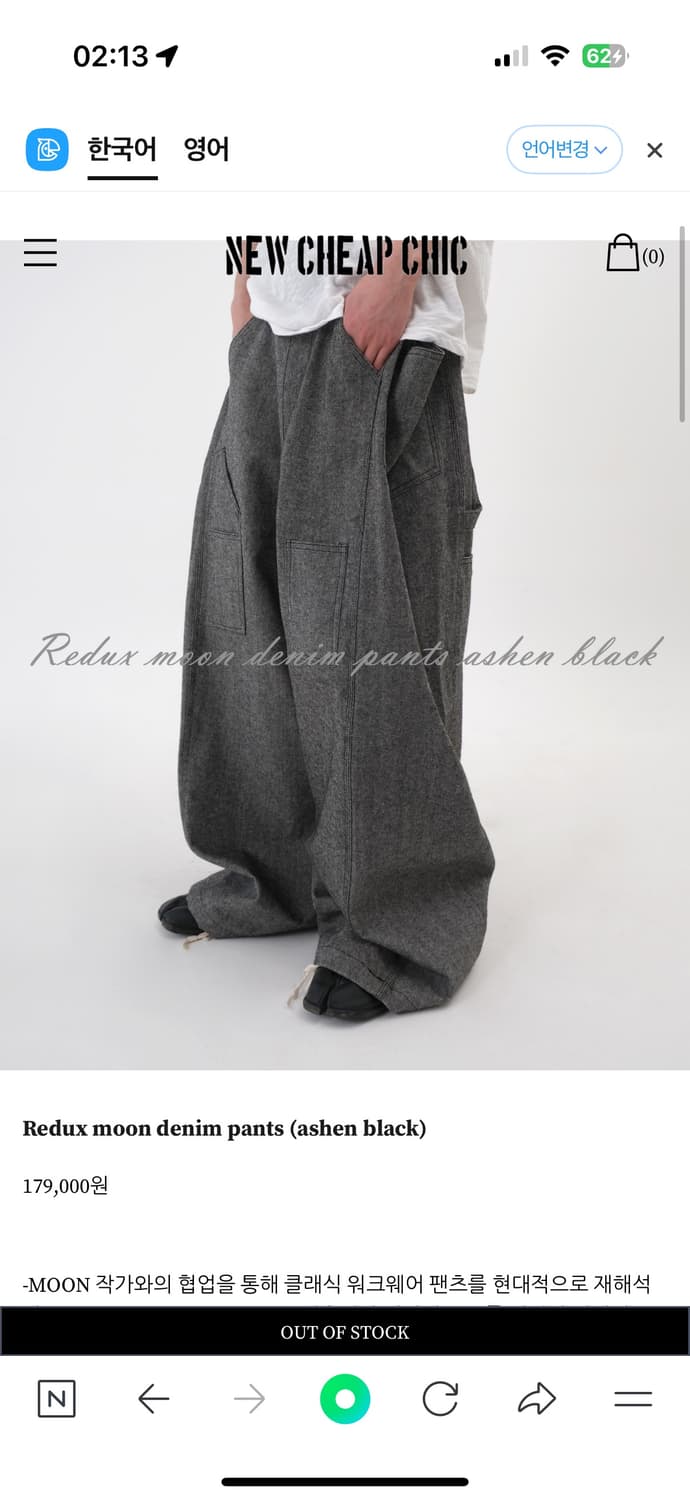 뉴치프시크 디피 Redux moon denim pants  상품이미지1