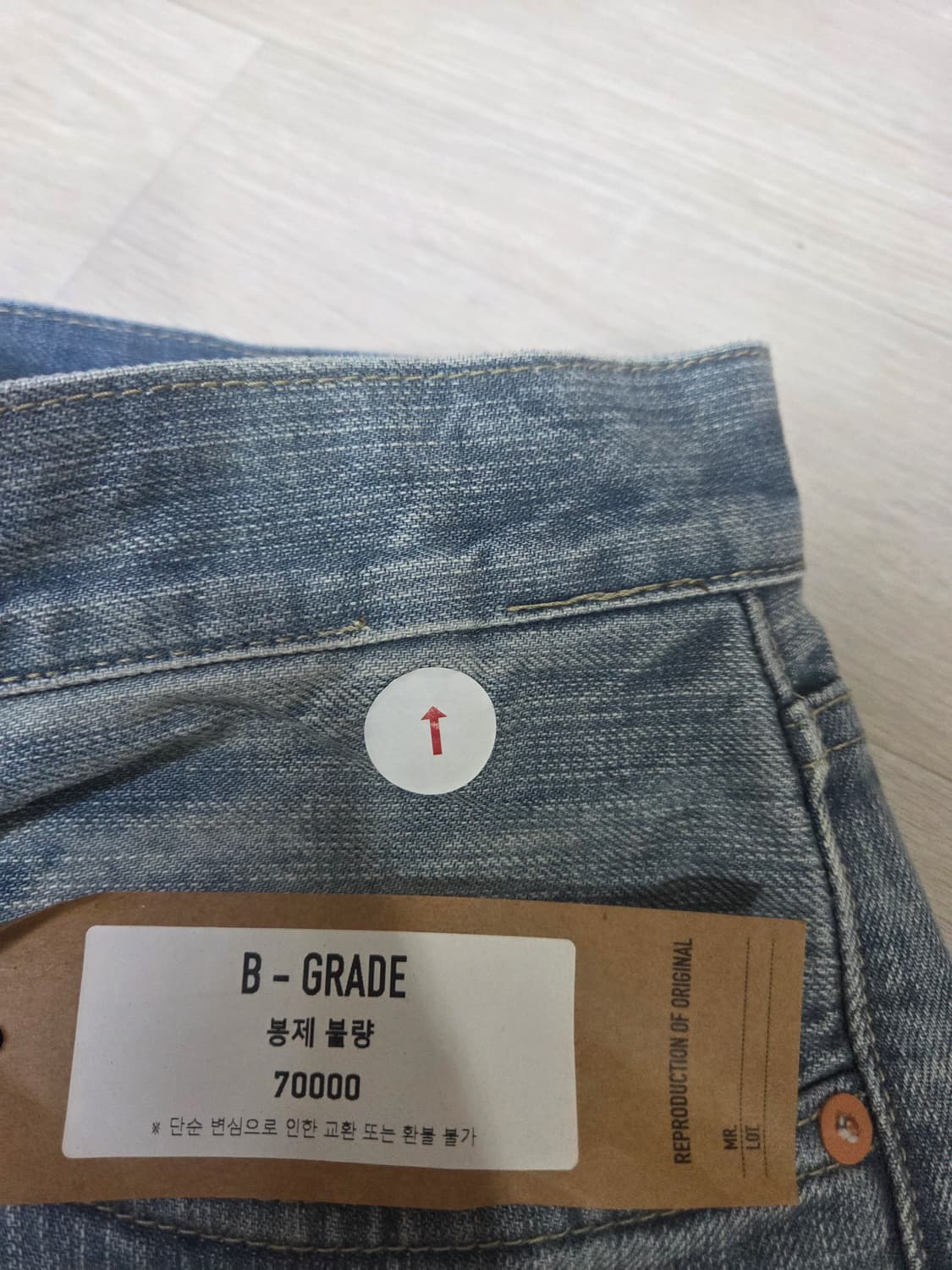 [3] 비헤비어 523L 셀비지 데님 블리치 상품이미지3