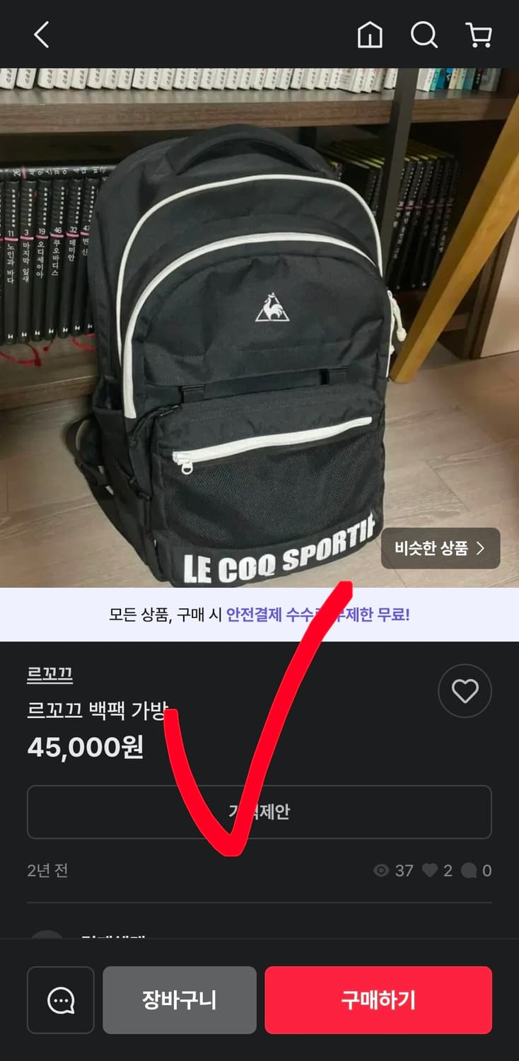 르꼬끄 백팩 가방  책가방 노트북 백팩 가방 블랙 상품이미지10