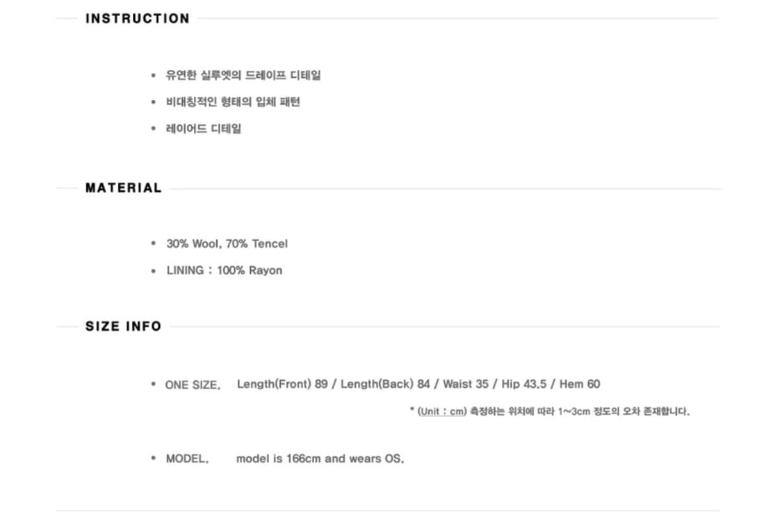 플레어업 Asymmetrical Draped Long Skirt (FL- 상품이미지4