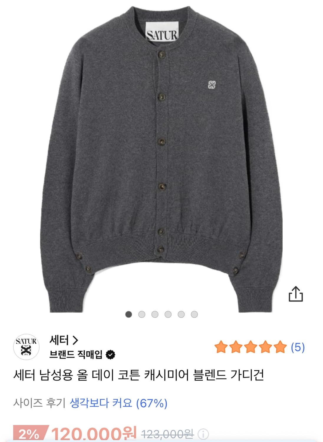 세터 가디건 상품이미지7