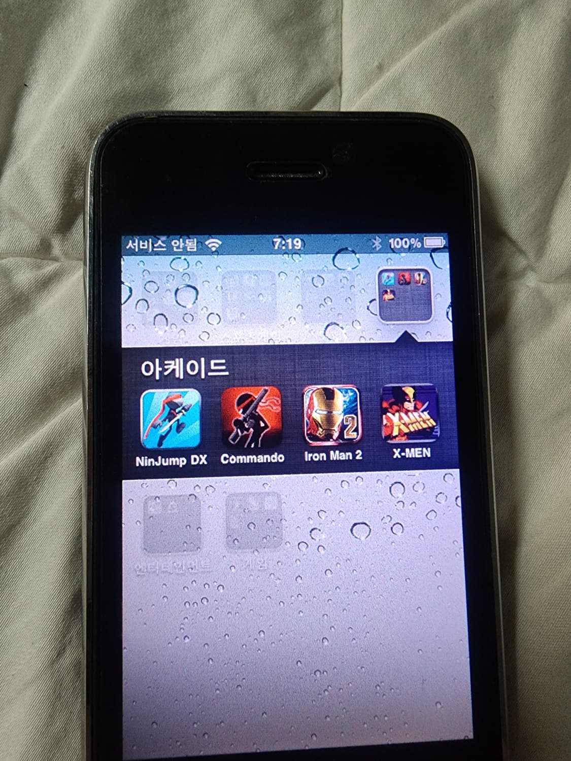 아이폰 3gs 16GB 블랙 상품이미지7