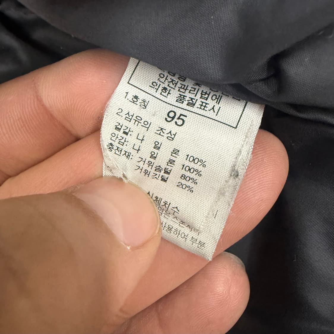 (95)노스페이스 패딩 700 눕시 구스다운 상품이미지7