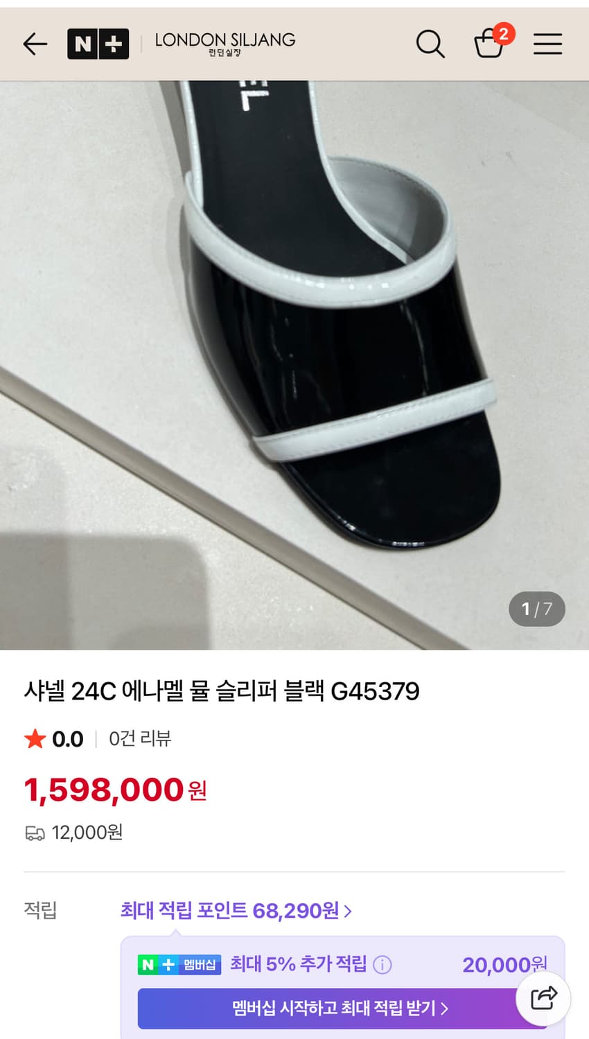 샤넬 24C 에나멜 뮬 슬리퍼 블랙 G45379 38사이즈 상품이미지6