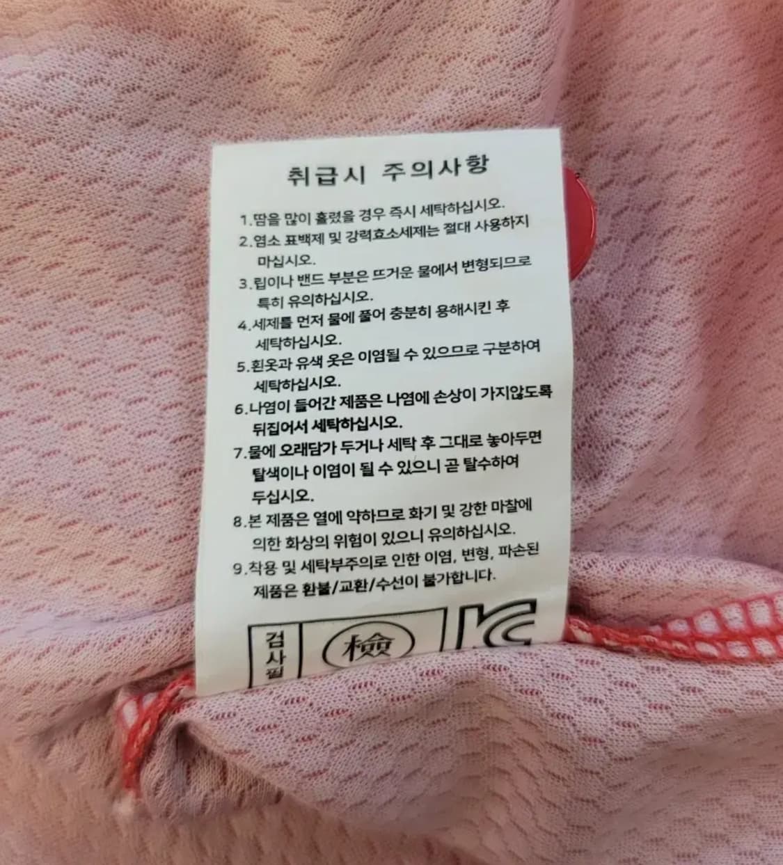 롯데자이언츠 동백유니폼(응원용의류) 판매 상품이미지8