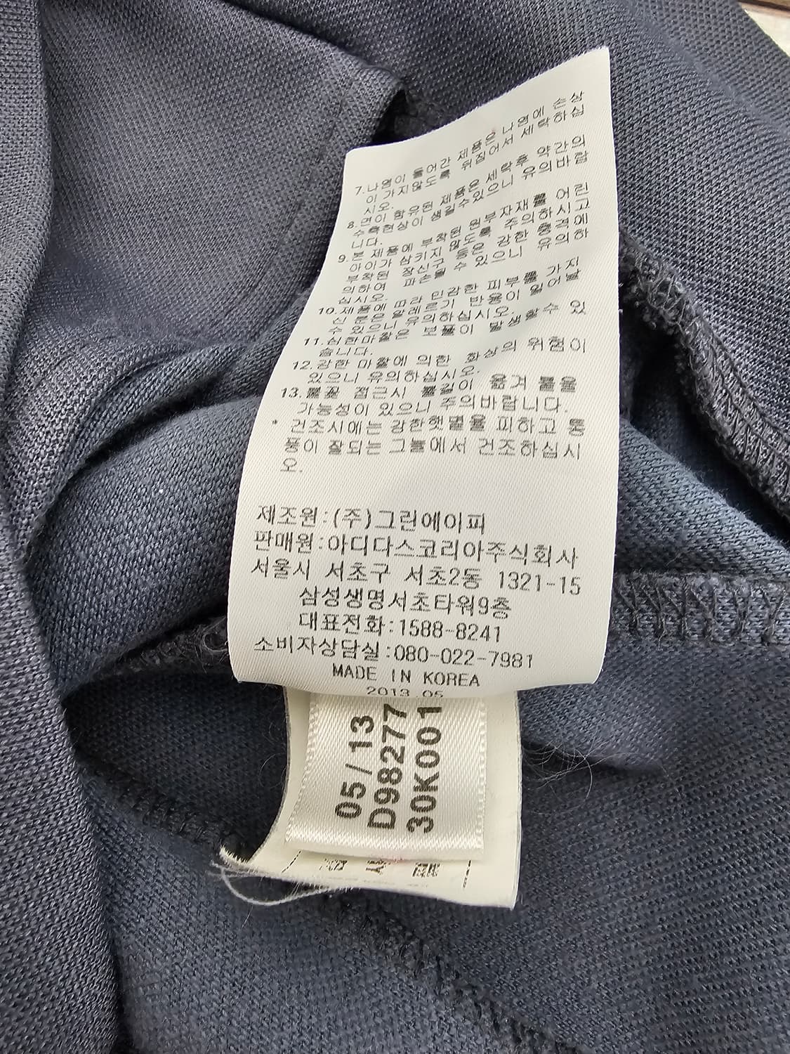 아디다스 유로파 트랙탑져지 90 상품이미지4