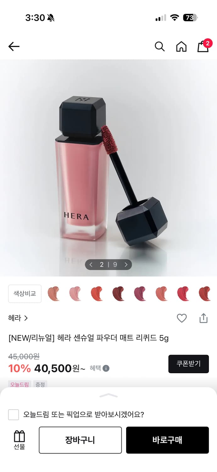 헤라 센슈얼 파우더 매트 리퀴드 #187 섹슈얼 초콜릿 상품이미지1