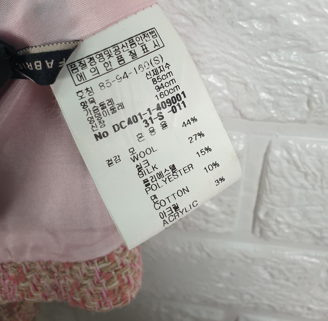 [55]데코 울 실크 혼방 트위드 자켓 상품이미지5