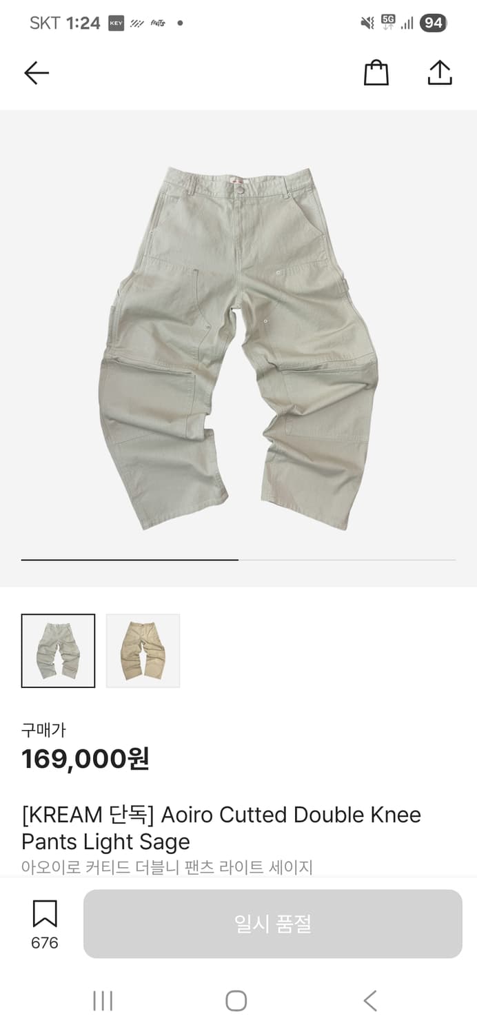 아오이로 커티드 더블니 팬츠 라이트 세이지 1사이즈 상품이미지1