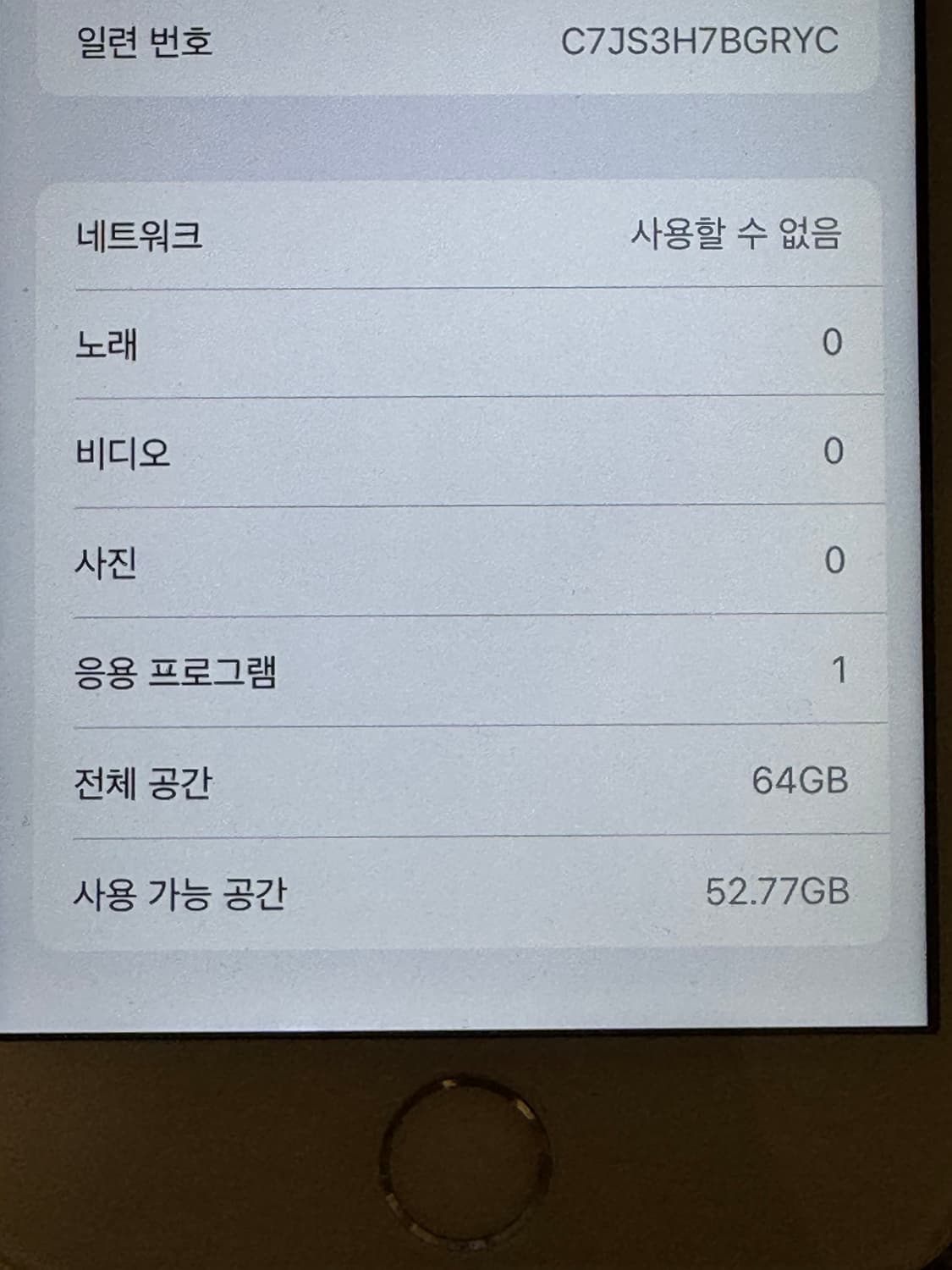 아이폰6s 64GB (뒤에 작례 있음) 상품이미지5