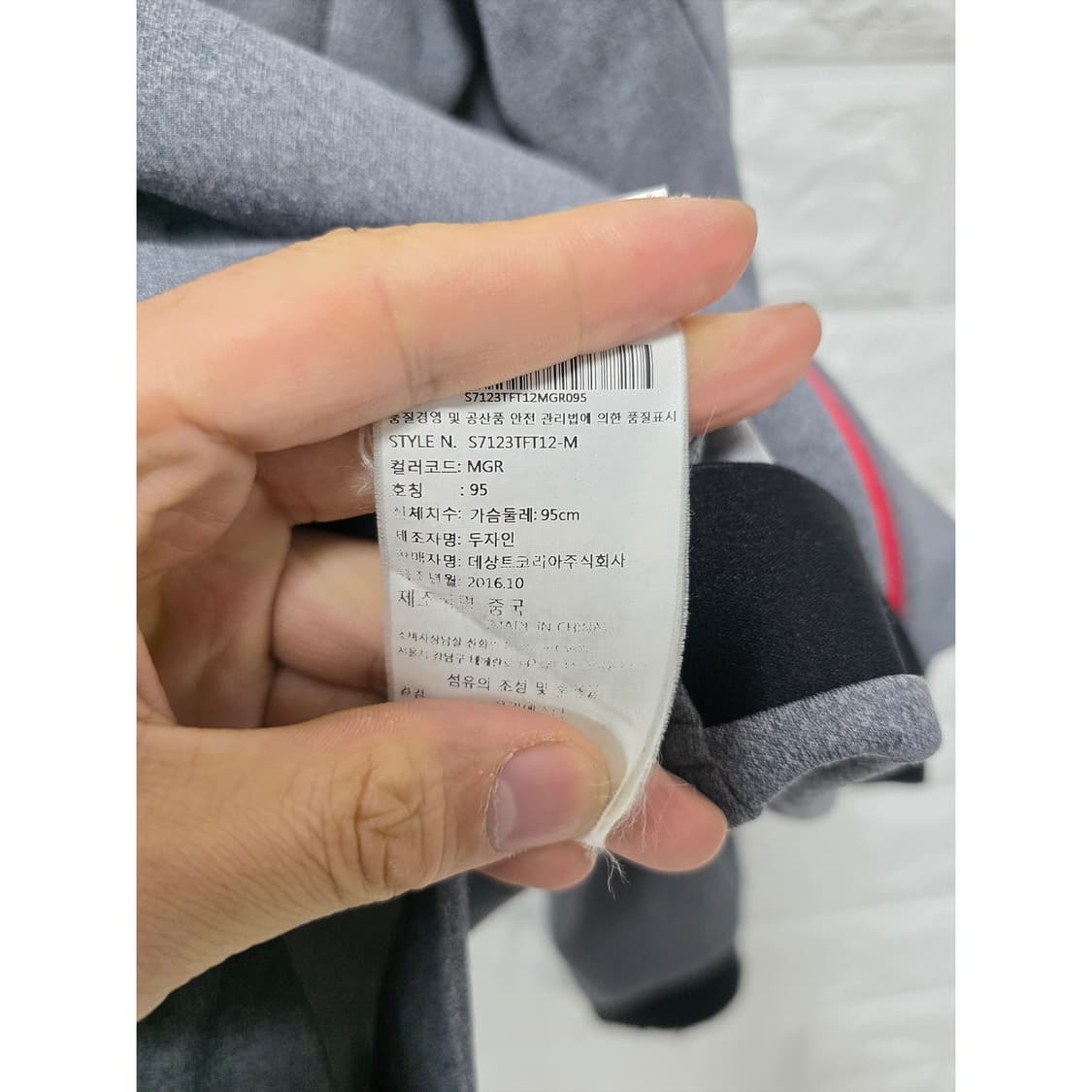 택포) 데상트 남성 저지 집업 자켓 95 상품이미지3