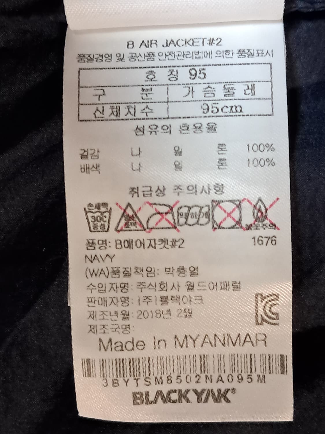 블랙야크 여성 바람막이 95 상품이미지9