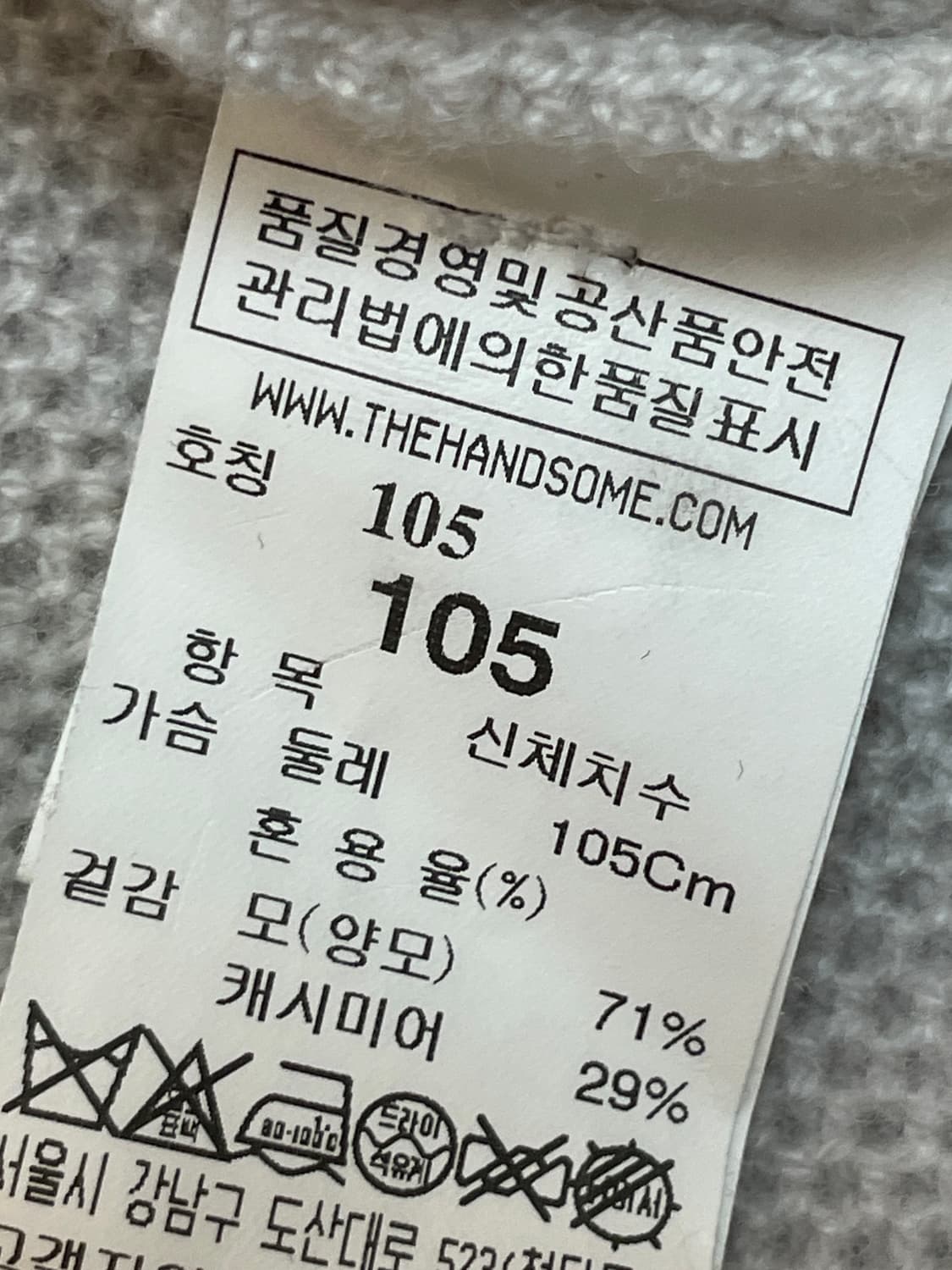 더 캐시미어 후드 니트 상품이미지5