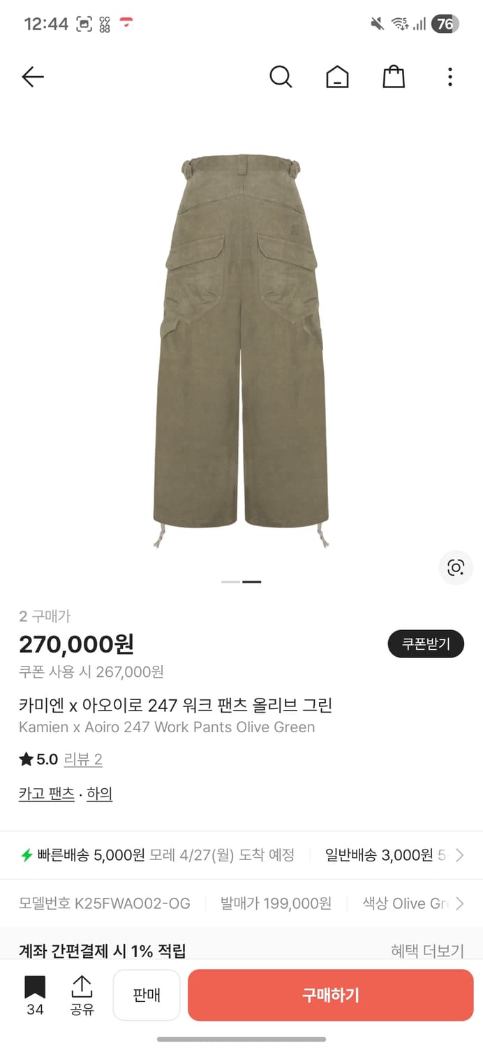 카미엔 x 아오이로 247 워크 팬츠 올리브 그린 [2] 상품이미지2