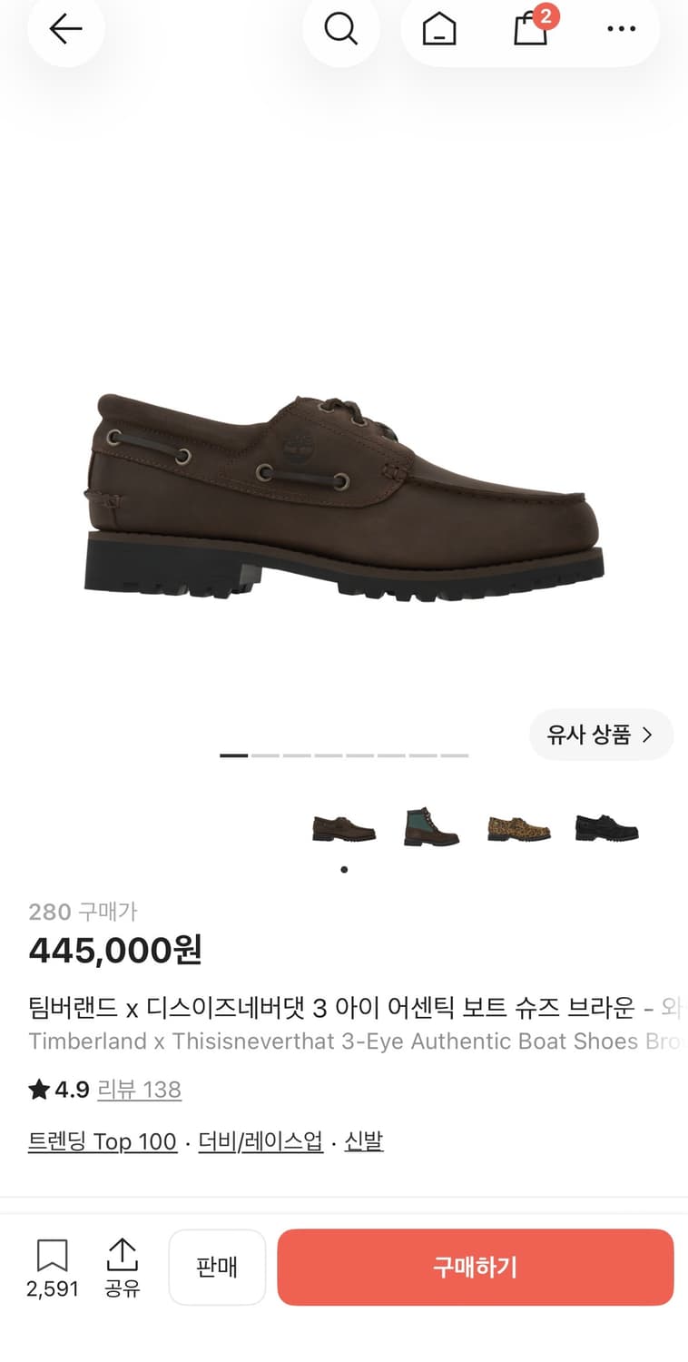 팀버랜드 x 디스이즈네버댓 3 아이 어센틱 보트 슈즈 브라운 280 상품이미지1