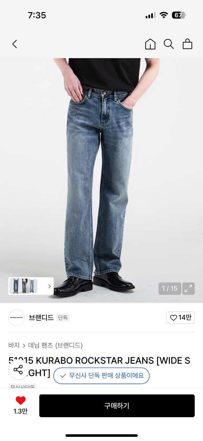 브랜디드 51015 스트레이트핏 진 상품이미지1