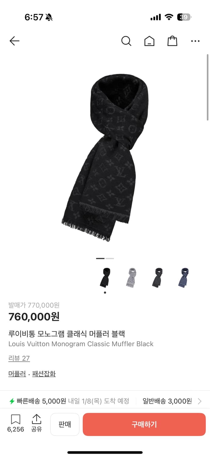 루이비통 모노그램 머플러 M70520 상품이미지4