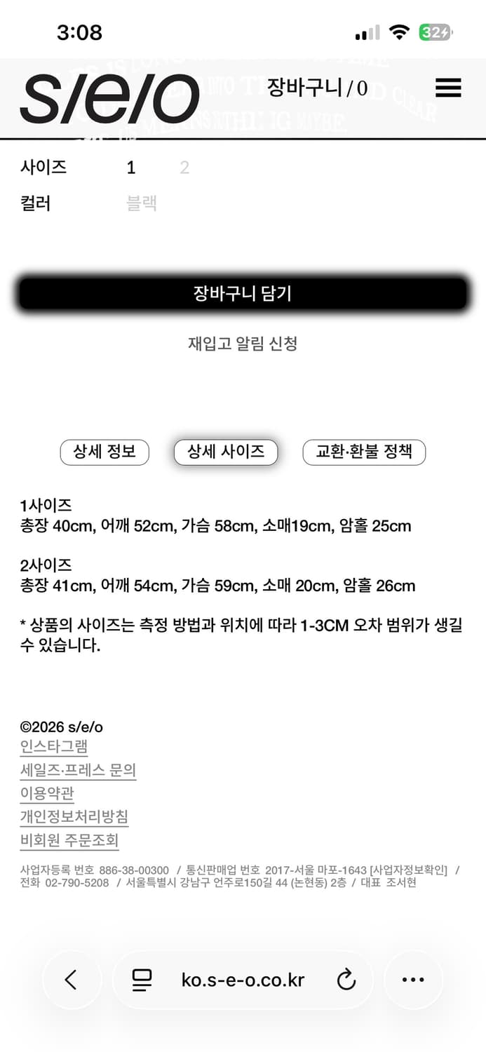 S/E/O 에스이오 us 크롭 탑 블랙 상품이미지4