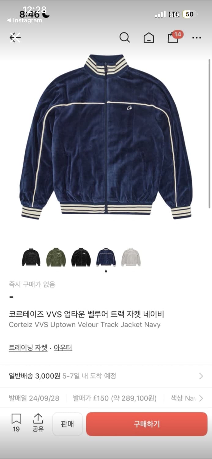 코르테이즈 벨루어 트랙 자켓 네이비 상품이미지1