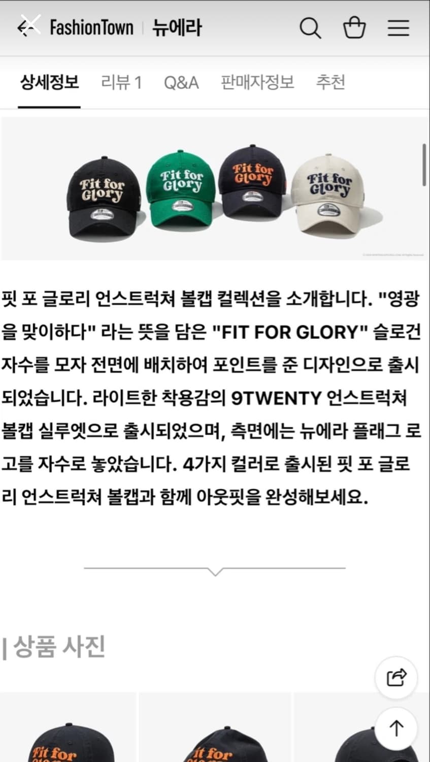 뉴에라 볼캡 9TWENTY 핏 포 글로리 볼캡 상품이미지5