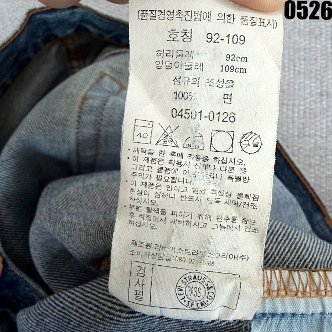 리바이스 501 스트레이트 워싱 데님팬츠 W92L86 0526 상품이미지7